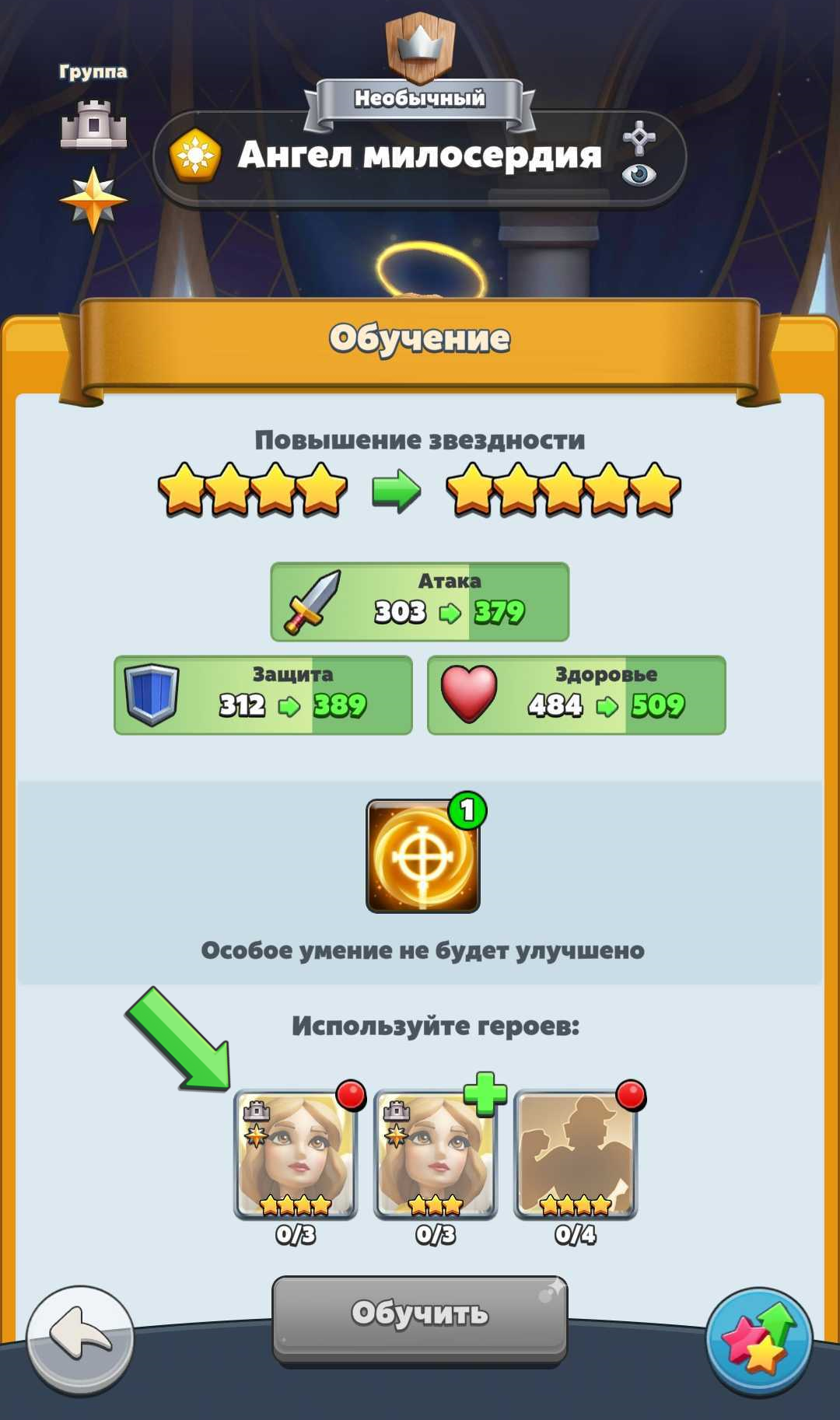 Обучение героев – Puzzle Breakers RPG Online